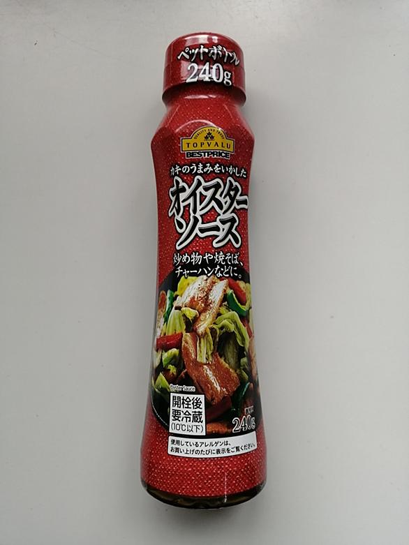 オイスターソースとは 食の人気 最新記事を集めました はてな