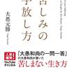 今の仕事はなんのために？