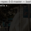Rails：GitHubからコードをダウンロードして動かしてみるまでの手順
