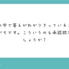 質問箱