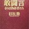 次回のNHK人形劇『新・三銃士』はエロスだよ