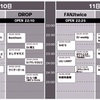 ミナホ当日＆見な放題