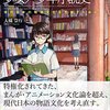 【メモ】詳しい編集者の方と「ウェブトゥーン」や武侠とかについて色々話す