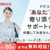 Webで登録完了！派遣のお仕事探すならアデコ【Adecco】.かっちんのホームページとブログに.是非訪問して下さい.宜しく..