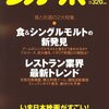 ダカーポ休刊