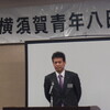 被災地の状況報告及び「備えあれば憂いなし」