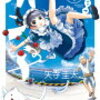 ポンコツかわいいメイドロボ「ぽんこつポン子」