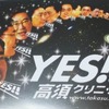 35歳は「YES」