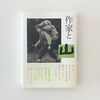 人生の一日（27）　……山の頂上には何があるの？……
