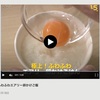 NHK1.5チャンネル エアリー卵かけご飯！動画公開中