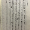 八日講について。