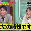 【ケンサーズ】坂上忍、黒沢かずこの検査たらい回しにブチギレ「感染者数なんてまやかし！」→では正しい対応と海外の事例を見てみましょう