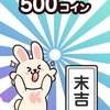 【ポイ活検証】怪しい”レシチャレ”というアプリを試してみた（1週間）
