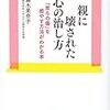 就活で自分を飾らなかったものの、大手企業から内定を勝ち取りました @元精神疾患患者