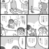 クギクギウーマン