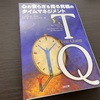 １日１５分で差がつくらしい