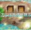 300年後に来ちゃいました！！以下、一口サイズ物語！