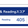 TOEIC(8/21)のスコア発表される