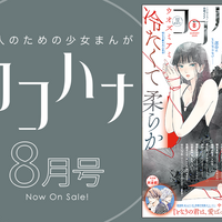 21年春ドラマ 今季は も 漫画原作実写化ドラマが目白押し 原作 漫画と合わせてご紹介 ナゼキニ 21年春ドラマ 今季は も 漫画原作実写化ドラマが目白押し 原作 漫画と合わせてご紹介 ナゼキニ