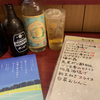 音羽とか、まっすーの本とか