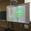 【2017年】「愛される学校づくり研究会」でミニ講演（２）