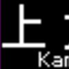 都営地下鉄5500形　側面LED再現表示　【その48】