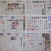 改憲、年金、消費税～参院選公示、在京紙の報道の記録