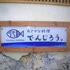 ［22/02/07］かのと う 七日節句 起きたまま０７ｈ過ぎ歯磨いて意味無い計量