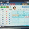 455.黄金騎士団　黄玉弓人(パワプロ2019)