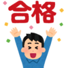 【資格】梅田スカイビルを訪れた帰りにぶっつけ本番で「ビジネス実務与信管理検定２級」を受験してみた