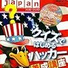 HackerJapan 2009年7月号