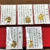 【大阪護国神社】第５弾！幸せおみくじは１０種類ある可愛い縁起物。