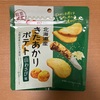 北海道産きたあかりポテト山わさび味