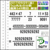 解答［う山先生の分数］［２０１７年９月２９日］算数・数学天才問題【分数５４９問目】