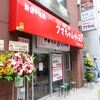 クマちゃんラーメン＠新宿小滝橋通り 「中華そば＋遅延ライス」