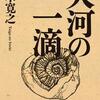 最高にして最難関の学習法にして休息・【なにもしない】に代わる方法はないものか？