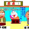 何をしてもらうにしても、「感謝」と「わきまえ」を持つことが大事ではないかと