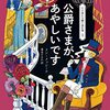 Amazonの書籍が８冊で１０%ポイント還元！夏の読書祭り～第３週～