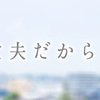 不登校になったら声かけはどうしたらいいのか？