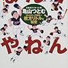 2016年８月の読書記録