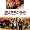 映画 - 【恋人たちの予感 When Harry Met Sally... (1989)】英語