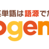 Gogengo! のロゴを調整しました