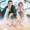 『風月如雪』19話～24話(最終回)