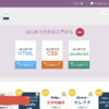 障害情報：Script errorが発生する