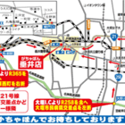 がちゃぽん垂井店 パチンコ店岐阜県の口コミ情報 がちゃぽん垂井店 パチンコ店岐阜県の口コミ情報