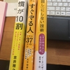 行動力の本を読んでも一向に行動できないわけ