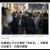 マスクはもうしなくてもいいと政府は言っていますが