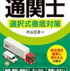 高額関税