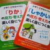 教育・子育て考②