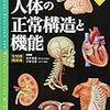 呼吸が重視しているのは「酸素より二酸化炭素」というはなし